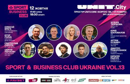 Sport&Business Club Україна vol. 13