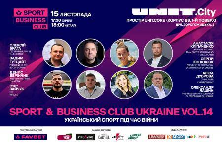 Sport&Business Club Україна vol. 14